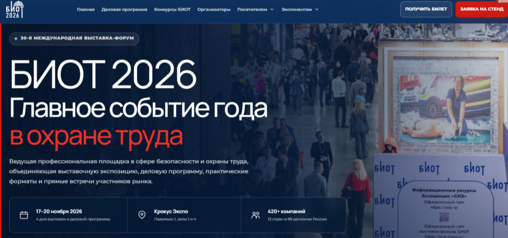 Кристалл Сити сообщает о 30-ой Международной выставке-форуме,которая пройдет в Красногорске